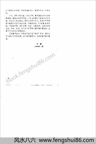 气功防偏纠偏健身妙术.胡立加