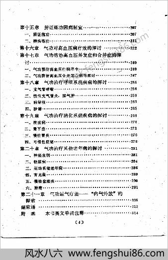 气功防治老年病.邝安堃