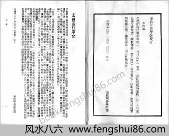 玄音合刊修订版