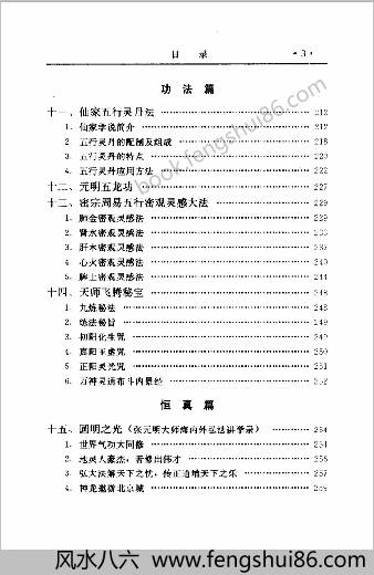 生命恒真.张元明