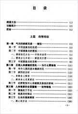 生命的升华之路.海纳 生命的升华之路.海纳