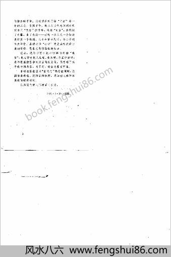 益寿悟气法.王中平