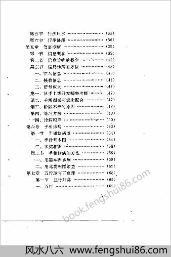 益寿悟气法.王中平