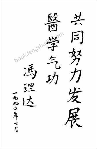 神州明目功.赵秀菊