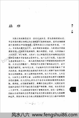 《[神秘方术面面观]_海力波&杨树喆&徐赣丽》