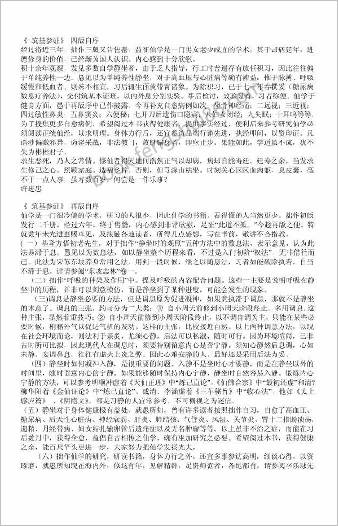 筑基参证许进忠