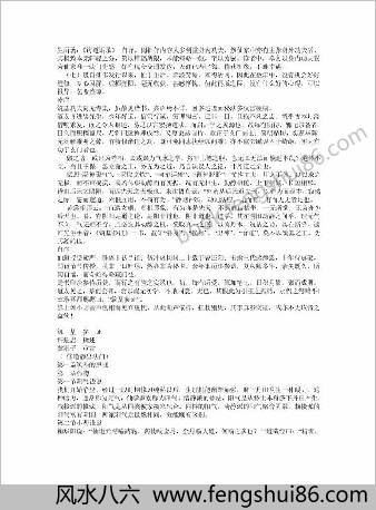 筑基参证许进忠