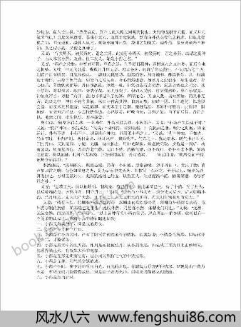 筑基参证许进忠
