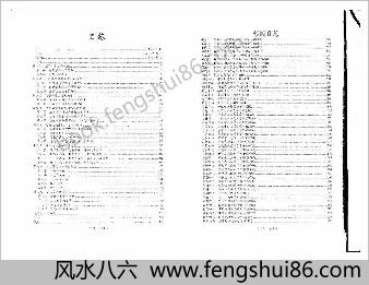 绝版道教法印令牌探奥