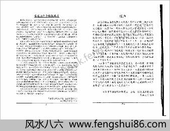 绝版道教法印令牌探奥