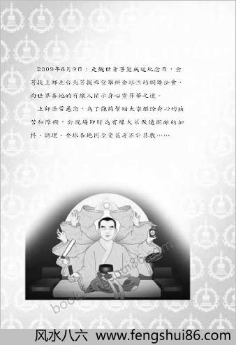 能量与加持.狄玉明