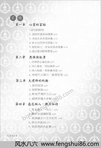 能量与加持.狄玉明