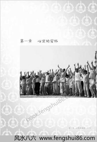 能量与加持.狄玉明