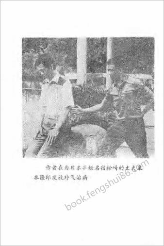 自发五禽戏动功.梁士丰