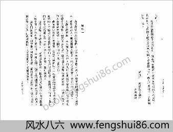 茅山符咒
