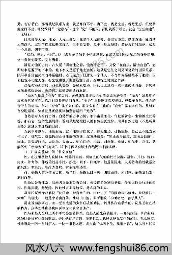 虚实静功人元阶段.伍止渊