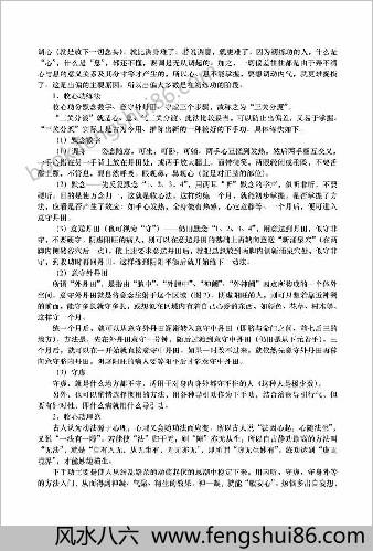 虚实静功人元阶段.伍止渊
