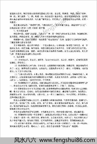 虚实静功人元阶段.伍止渊