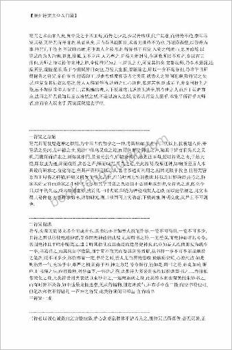 辰州符咒大全入门篇