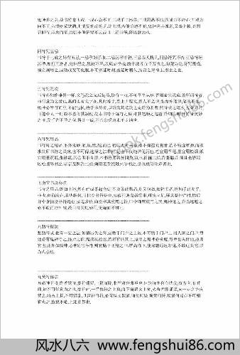 辰州符咒大全入门篇