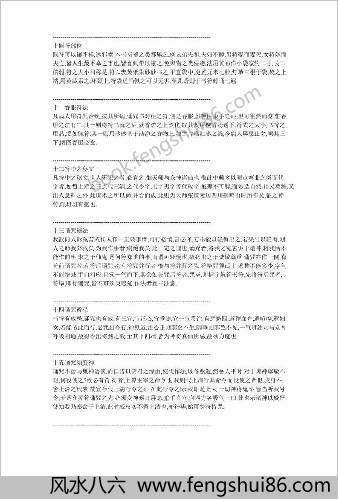 辰州符咒大全入门篇