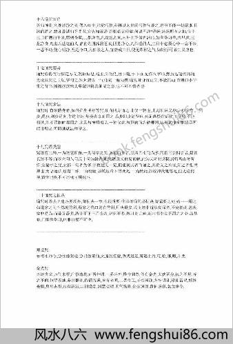 辰州符咒大全入门篇