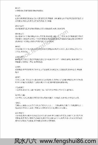 辰州符咒大全入门篇