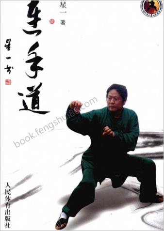 连手道.张星一