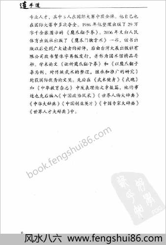 连手道.张星一