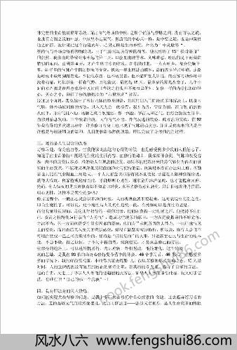 郭长宏人天金丹实修法旨