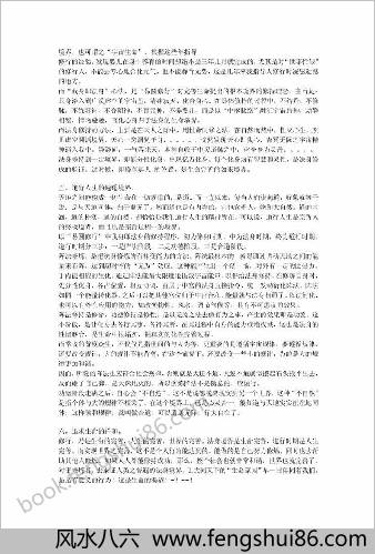 郭长宏人天金丹实修法旨