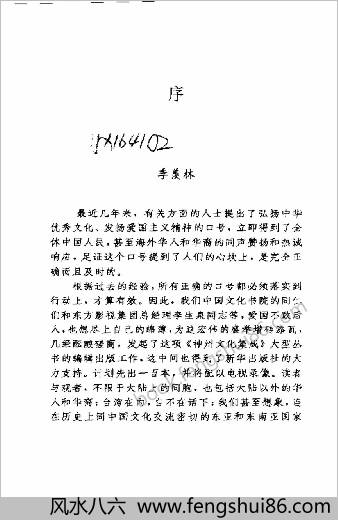 针灸与气功.诸葛连