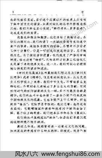 针灸与气功.诸葛连