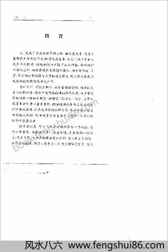 静坐修道与长生不老.南怀瑾