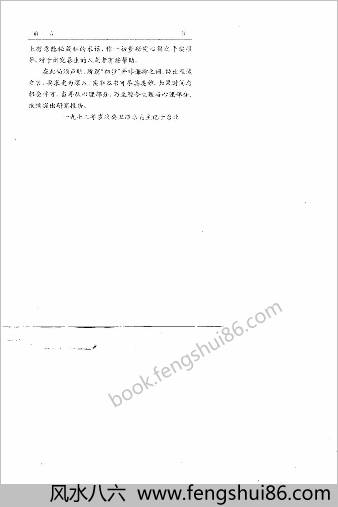 静坐修道与长生不老.南怀瑾