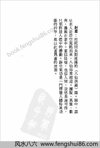 静坐气功全书 静坐气功全书