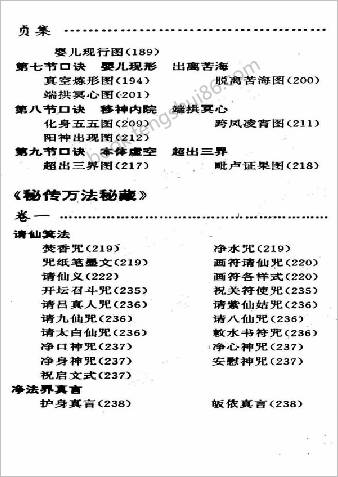 玄奇阁万法归宗