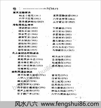 玄奇阁万法归宗 玄奇阁万法归宗