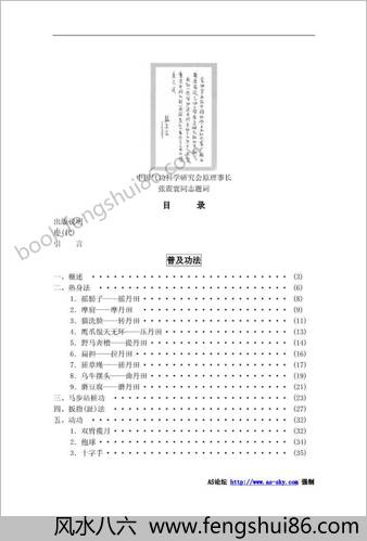 一指