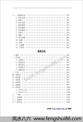 一指