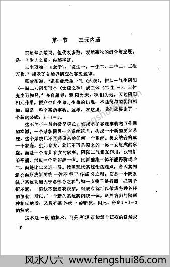 三元开慧功 三元开慧功