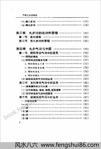 严新九部功