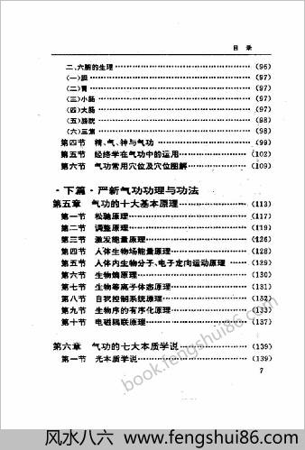 严新九部功