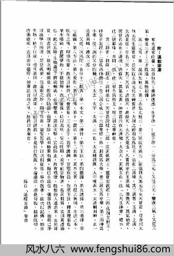 中国古典气功文库1