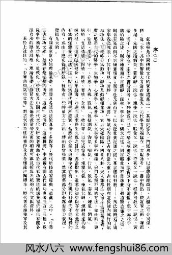 中国古典气功文库1