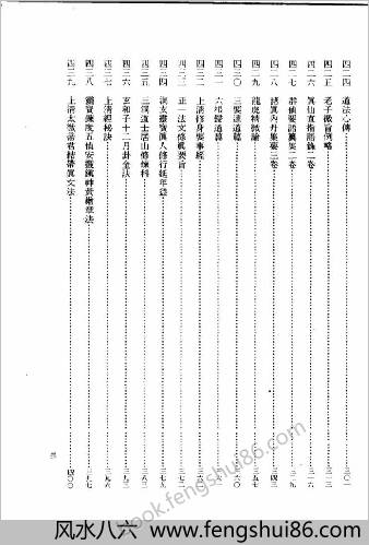 中国古典气功文库12