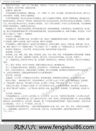 中国道家修炼学十大宗旨