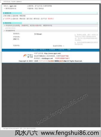 中国道家修炼学十大宗旨