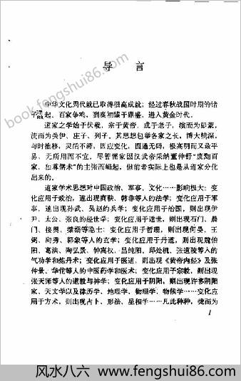 中国道家气功 中国道家气功