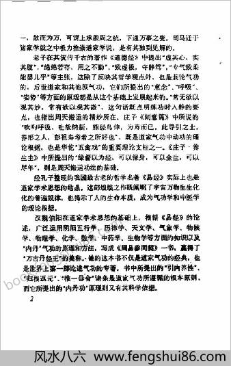 中国道家气功 中国道家气功